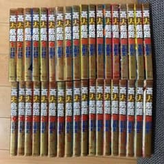 ponpon様 専用　　蒼天航路  全巻のサムネイル