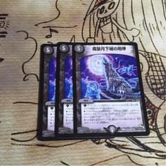 デュエルマスターズ 魔狼月下城の咆哮のサムネイル