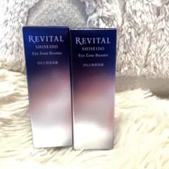 リバイタル　アイゾーンブースター15ml 2本新品未使用のサムネイル