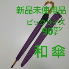 ☘️新品未使用品 和傘 着物 02☘️のサムネイル