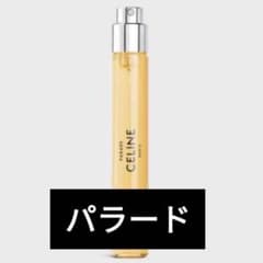 CELINE パラード PARADE 15ml セリーヌ パラード 香水 セール CELINE PARADE セリーヌ パラード