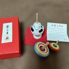 京こま　大小二段こまセット & 牛デザインのサムネイル