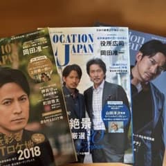 LOCATION JAPAN ロケーションジャパン 雑誌 2冊セットのサムネイル