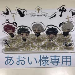A3 アクスタのサムネイル