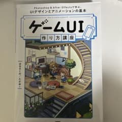 UIデザインとアニメーションの基本のサムネイル