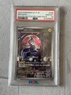 PSA10】ミライドン：シールド戦 PROMO SV-Pプロモカード… - メルカリ