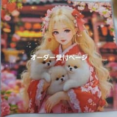 パネル生地　女の子とポメラニアン　オーダー受付ページ　ポーチ　トートバッグ パネル生地 女の子とポメラニアン オーダー受付ページ ポーチ トート