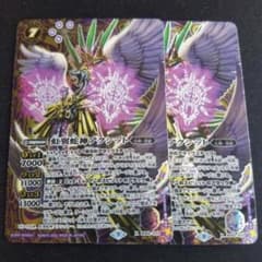 バトスピ　虹翼蛇神アクシットシークレット　2枚 バトスピ 虹翼蛇神アクシットシークレット 2枚 - メルカリ