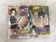 美品】鬼滅の刃 6巻 初版 7巻 初版 - メルカリ
