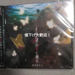 うみねこのなく頃にのサムネイル