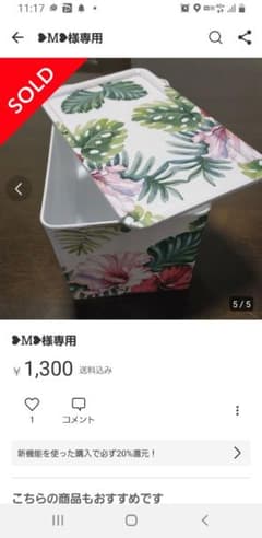 確認お願いしますのサムネイル