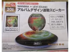 貴重]WANIMA LEV SOUND アルバムデザインスピーカー - メルカリ