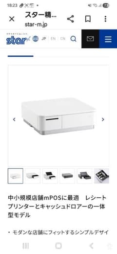 Star Micronics mPOP POP10 WHT レジ本体　オマケつきのサムネイル