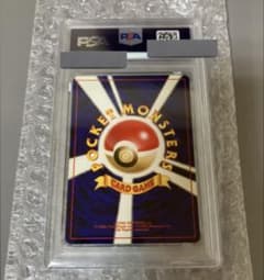 み*ぞ様 旧裏ポケモンカード　　やさしいジュゴンpsa10 世界で26枚 み*ぞ様 旧裏ポケモンカード やさしいジュゴンpsa10 世界で26枚 - メルカリ
