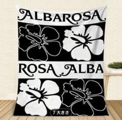 大きい アルバローザ180×200のサムネイル
