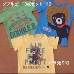 ダブルビー    110  Tシャツ  2枚セット  黄色  黄緑のサムネイル