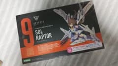 メガミデバイス SOLラプター 1/1 プラモデルのサムネイル