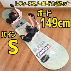 レディーススノーボード2点セット　ナイトロ　149cm サロモンS レディーススノーボード2点セット ナイトロ 149cm サロモンS - メルカリ