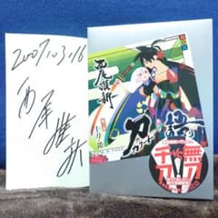 刀語【西尾維新】直筆サイン本 - メルカリ