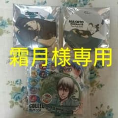 霜月様専用ページのサムネイル