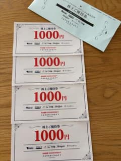 ジャパンクラフト株主優待券 1000円券 4枚セットのサムネイル
