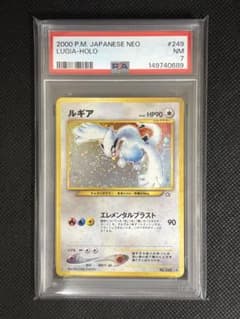 【PSA7】ルギア 旧裏 PSA7鑑定品】 ルギア 旧裏 NEONo.249 ホロ Lugia Holo - メルカリ