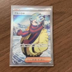 ポケモンカード グルーシャsrのサムネイル