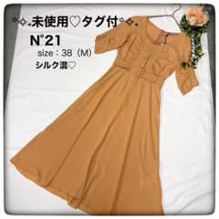 【未使用♡タグ付】＊N°21＊ヌメロヴァントゥーノ　ワンピース　シルク　結婚式 未使用♡タグ付】＊N°21＊ヌメロヴァントゥーノ ワンピース シルク