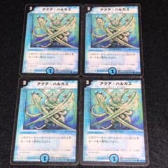No.9372 デュエマ 旧枠 キズあり特価 初期 アクアハルカス - メルカリ
