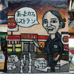 『ガスト』油絵 現代アート ガスト』油絵 現代アート - メルカリ