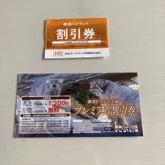 那須どうぶつ王国　那須ハイランドのサムネイル