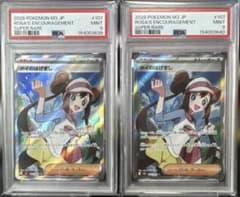 メイのはげまし SR MEGA ムニキスゼロ キラ 107/080 psa9連番 - メルカリ