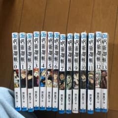 呪術廻戦のサムネイル