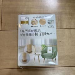 プロ仕様 椅子脚カバー 8個入り　床まもるん角型のサムネイル
