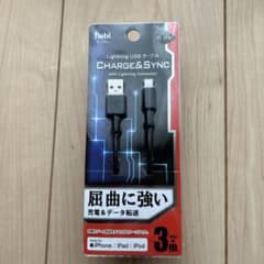 flebi Lightning USBケーブル 3m ブラックのサムネイル