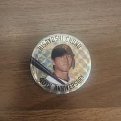長野久義　誕生祭　缶バッチのサムネイル