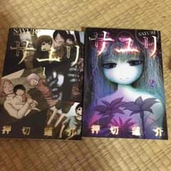 サユリのサムネイル