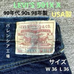 リーバイス　W36 501XX 90s アメリカ製　バレンシア製 90年代 90s リーバイス501XX BIGE バレンシア USA製 LVC - メルカリ