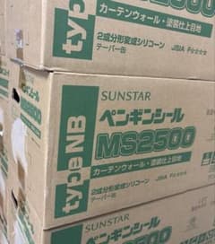 SUNSTAR ペンギンシール MS2500 4ℓセット×2 10kgのサムネイル