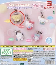 サンリオキャラクターズ ふわふわめじるしアクセサリー ポムポムプリンのサムネイル