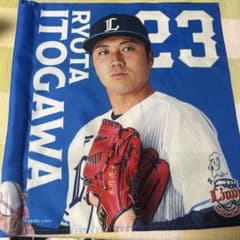 埼玉西武ライオンズ 糸川亮太 応援フラッグのサムネイル