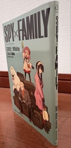 SPY×FAMILY CODE: White 入場者特典　冊子のサムネイル