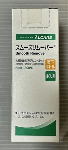 ALCARE ストーマケア用品 剥離剤 30ml 1本のサムネイル