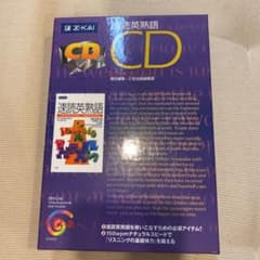 速読英熟語CDのサムネイル