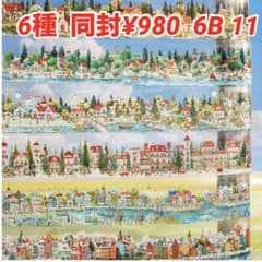 6B-11 ／コラージュ素材 マスキングテープ 海外マステ 建物 風景