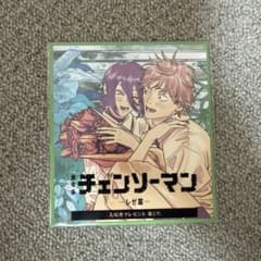劇場版 チェンソーマン レゼ篇 入場者特典 第2弾のサムネイル