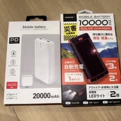 新品！未開封！モバイルバッテリーのサムネイル