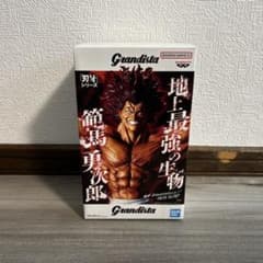 Grandista 용지로 피규어