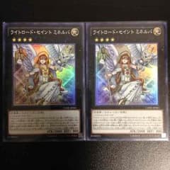 ライトロード・セイント ミネルバ 2枚のサムネイル