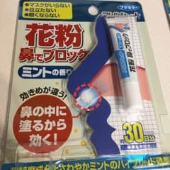 フマキラー 花粉 ブロックのサムネイル